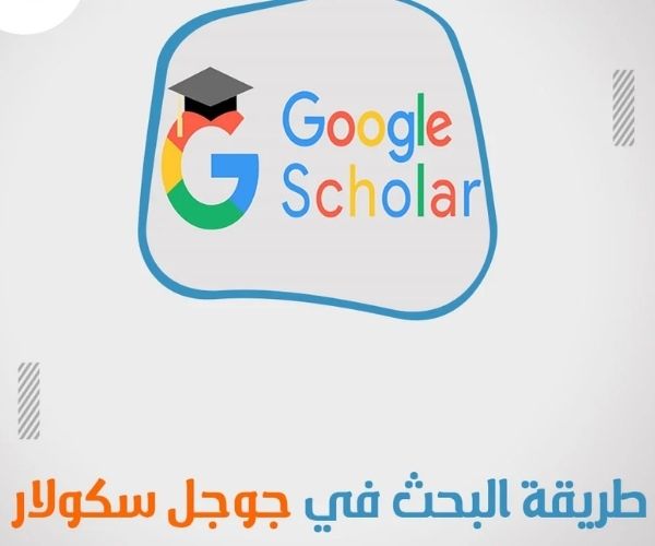 محركات البحث