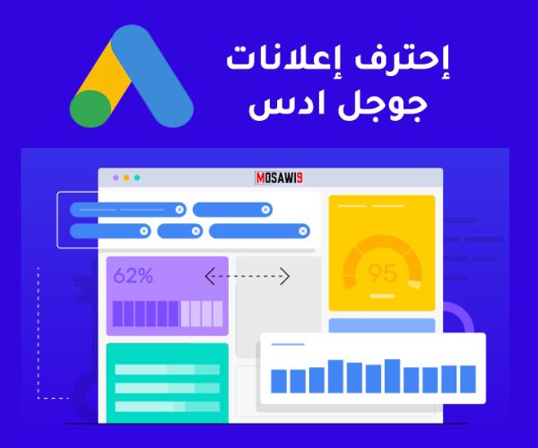 الربح من جوجل ادسنس