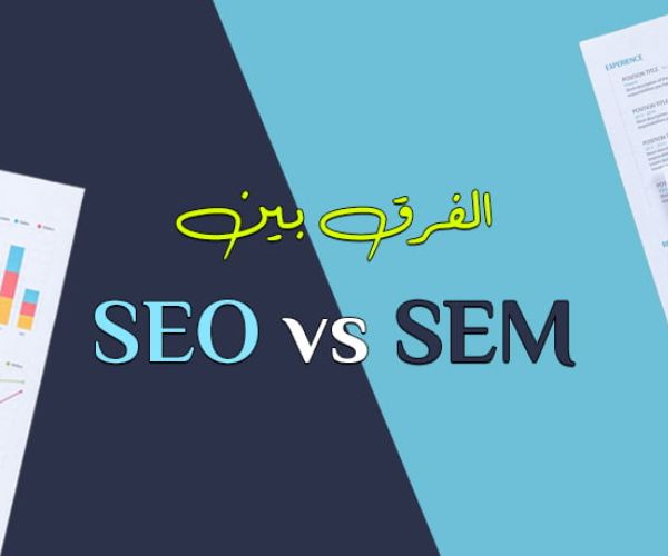 تحسين محركات البحث SEO
