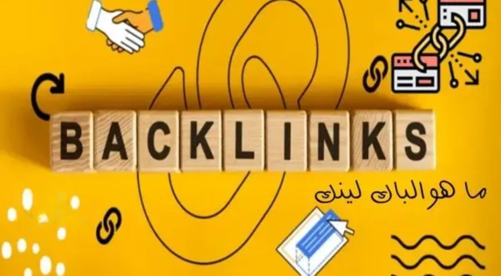 مواقع شراء باك لينك