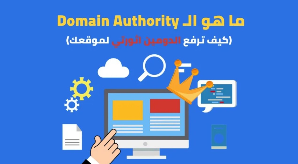 دومين اثورتي