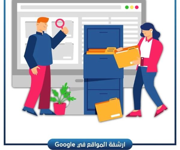 طريقة ارشفة المواقع
