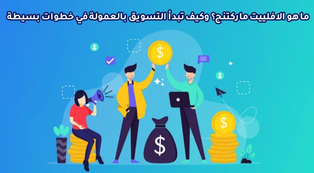 ما هو نظام الافلييت